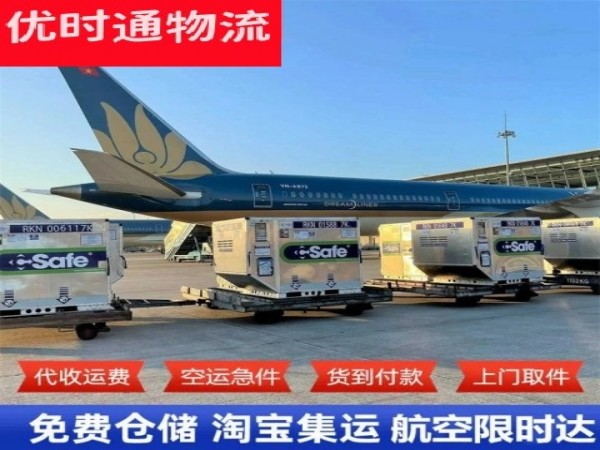 内乡到日本空运加急专线